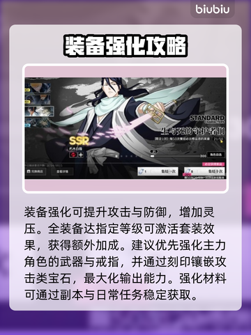 🔥《境界刀鸣》灵压飙升秘籍💥截图3