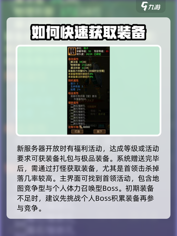 五霸七雄🔥极品装备获取全攻略！游戏党必看👇截图3