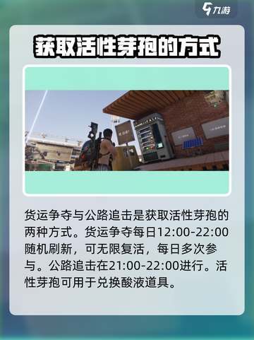 七日世界酸液怎么做介绍截图5