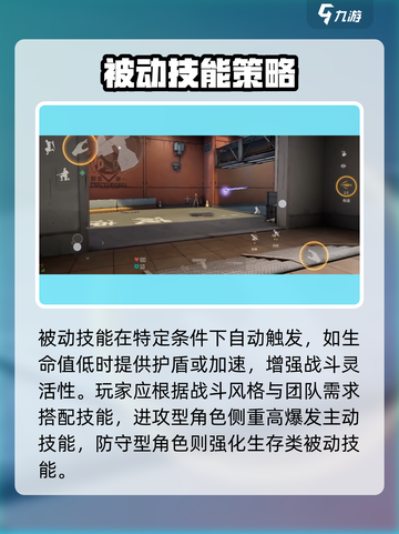 《王牌战士2》技能全解析🔥💥截图3