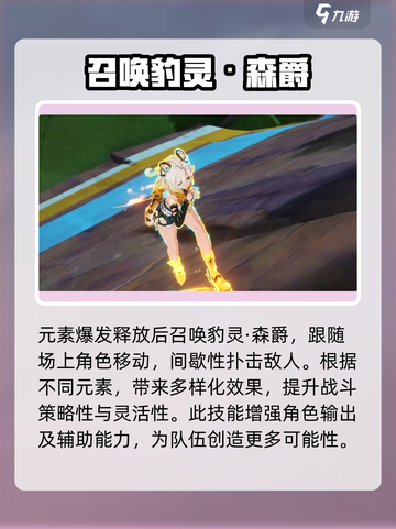 原神希诺宁值得抽吗介绍截图3
