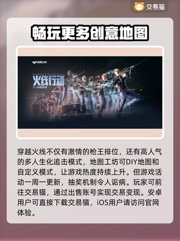 CF账号交易🔥端游平台推荐🎉截图2