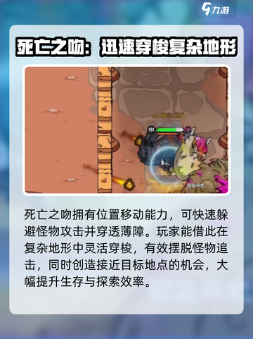 英勇之地丛林跑图装备如何选择介绍截图2