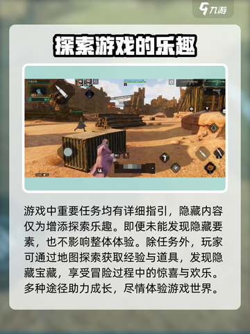 破碎之地🔥隐藏每日任务位置大曝光！游戏党必看👇截图4