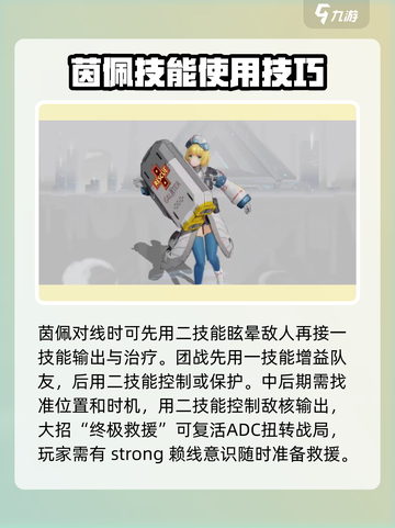重构阿塔提斯茵佩技能介绍介绍截图4