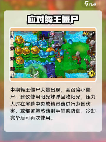 🔥植物大战僵尸55关神操作💥截图4