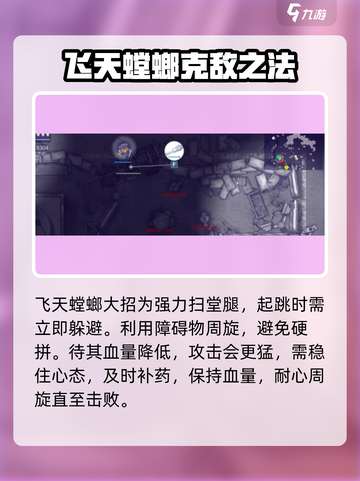 🔥阿瑞斯病毒2飞天蟑螂秒杀技！🪳💥截图4