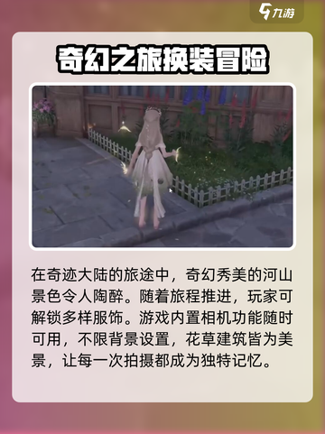 无限暖暖是单机还是联机介绍截图3