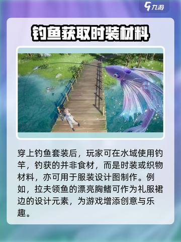 无限暖暖围巾蚯蚓是什么介绍截图4