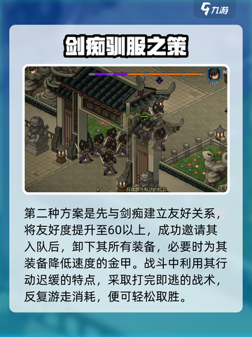 🔥大侠立志传：琅琊剑阁剿灭秘籍！🗡截图4