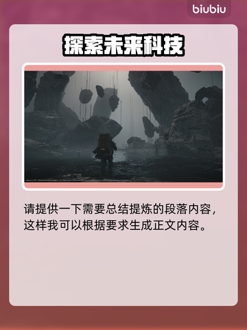 死亡搁浅2⚡血药快捷加血方法大公开！💥截图2