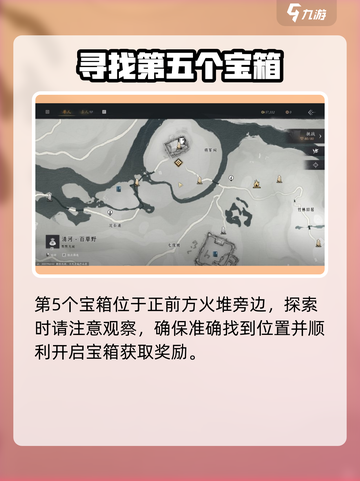 燕云十六声将军祠宝箱一览介绍截图9