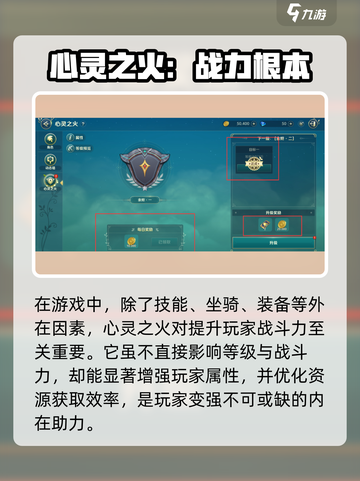 二之国交错世界心灵之火有什么用介绍截图2