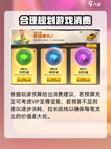 万龙觉醒🔥超值氪金攻略，轻松称霸游戏✨截图4