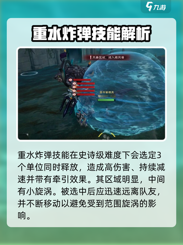 塔瑞斯世界副本打法分享介绍截图7