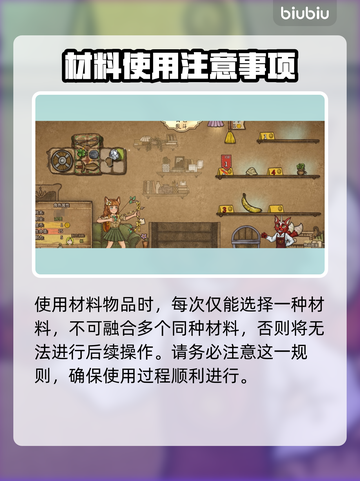 背包乱斗装备合成大揭秘💥游戏党必看！截图5