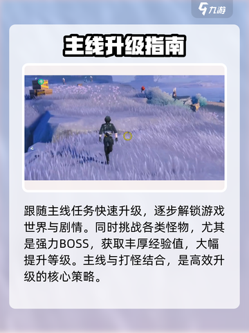 鸣潮20级后速升🔥秘籍截图2