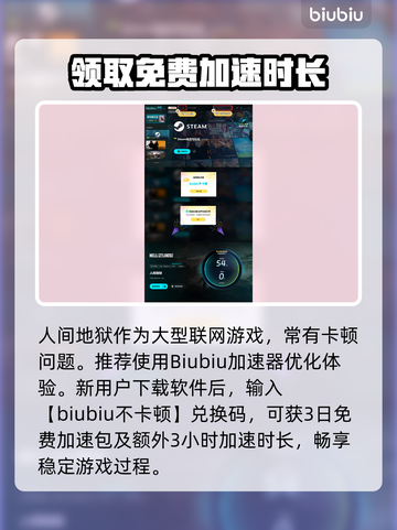 人间地狱单人模式🔥超简单设置教程🎮截图4