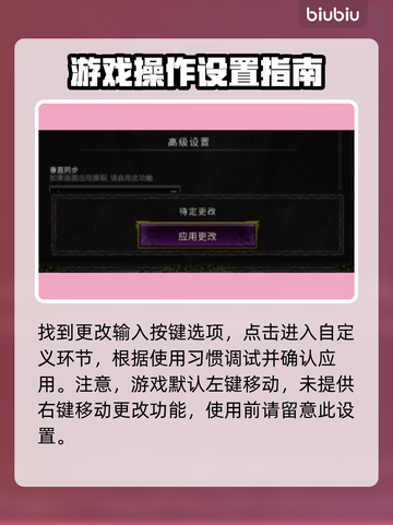 最后纪元🔥快捷键设置大揭秘！📌截图3