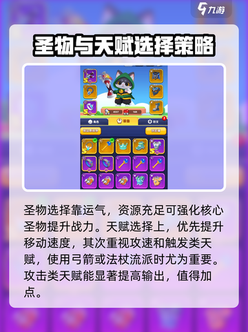 弓箭传说2攻略介绍介绍截图6