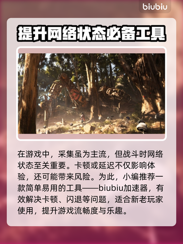 ARCRaiders最多几人玩？用啥加速器🔥🎮截图2