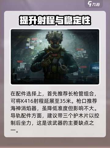 三角洲行动⚡K416改装攻略，战神级配置曝光！💥截图3