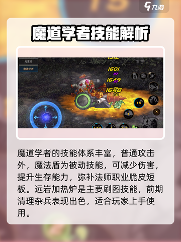 DNF手游🔥魔道学者技能连招超全攻略✨截图3