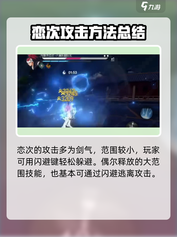 🔥境界刀鸣：阿散井恋次打法全揭秘！💡截图2