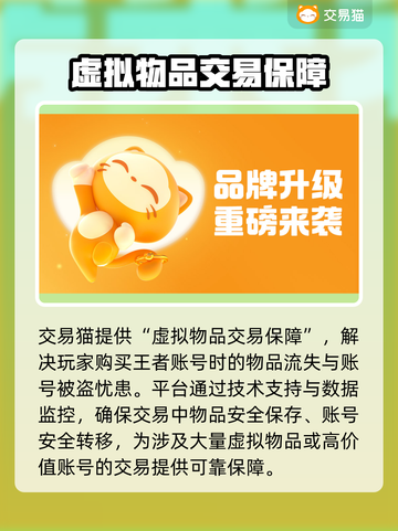 王者账号交易平台推荐，轻松买卖王者荣耀账号🔥截图4
