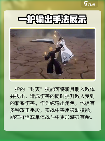 境界刀鸣一护怎么样介绍截图5