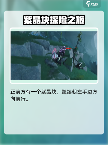 鸣潮🔥紫晶块高效采集路线🌟游戏党必看！截图9