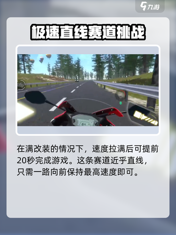 黎明飞驰疯狂马戏团任务怎么做介绍截图4
