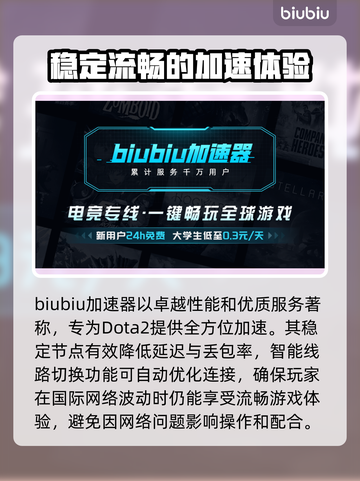 Dota2加速器推荐🔥让你畅玩无阻🎉截图2
