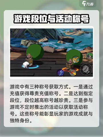 航海王🔥壮志雄心称号获取攻略💎截图4
