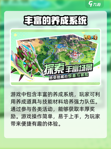 西普大陆手游🔥新手精灵升级秘籍💥精灵介绍大全截图4