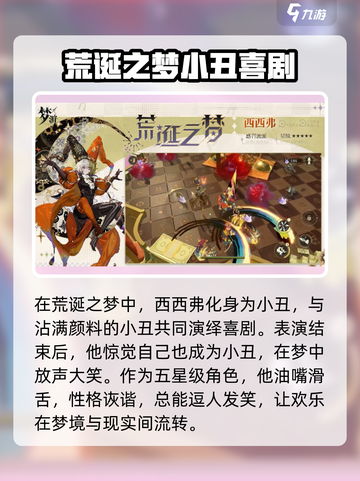 无尽梦回西西弗怎么样介绍截图2
