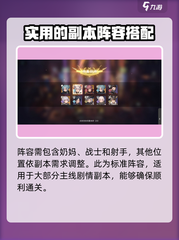 吟游战记🔥剧情全攻略来了！带你一键通关👇截图2