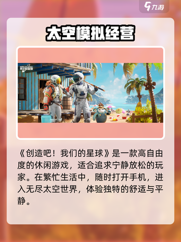 创造吧我们的星球🔥单机or互通？真相在这里！🎮截图3