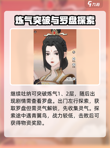 问剑长生🔥前期必备攻略，快速上手秘籍！截图3