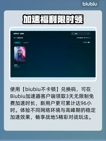 🔥战地5加速器推荐！秒杀延迟🚀截图5