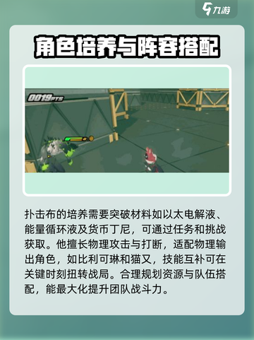 绝区零🔥扑击布强度分析，超强输出必看！截图4
