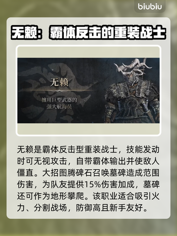 艾尔登法环🔥新手必看！黑夜君临最佳职业推荐✨截图8