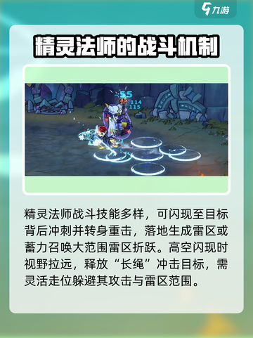 失落城堡2精灵法师怎么打介绍截图4