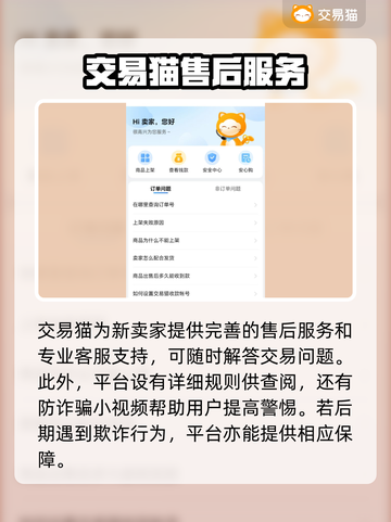 🔥王者/和平账号交易？这个平台靠谱📍截图5