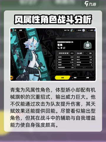 绝区零🔥青鬼几星？角色强度全面解析！截图2