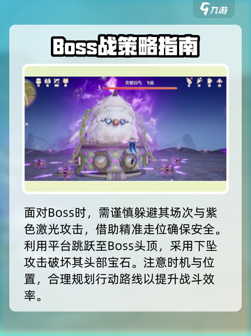 无限暖暖🔥无伤囚鸟打法详解，轻松通关！截图3