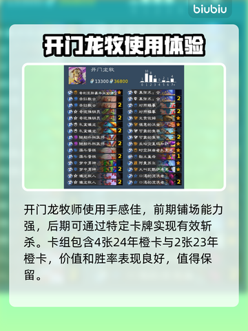 炉石传说🔥回归必玩卡组大曝光！⚡截图8