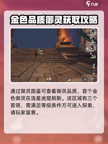 仙剑世界探索神秘的洞窟怎么探索介绍截图3