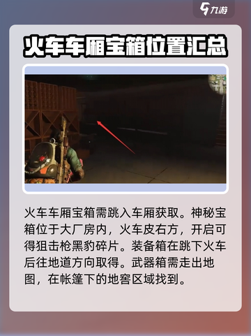 《七日世界》🔥熔炉巢穴宝箱获取攻略📍截图5