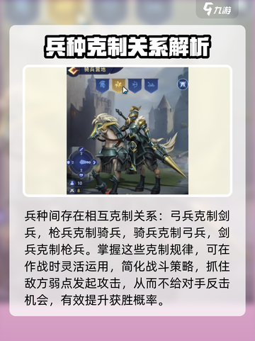 帝国与魔法制胜法宝是什么介绍截图4